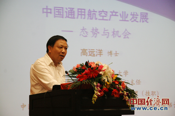 北京航空航天大學(xué)通用航空產(chǎn)業(yè)研究中心主任高遠洋