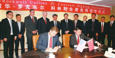 中航工業(yè)與柯林斯將攜手打造C919飛機監視系統